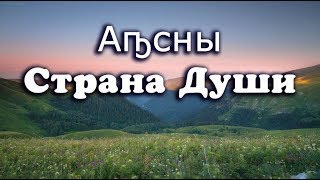 Абхазия. Цандрипш. Веселые танцы в кафе.