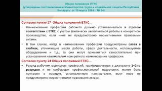 3. Порядок классификации кодирования профессий рабочих, должностей служащих