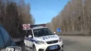 ГИБДДшники Тюмени попались на подставу как дети!