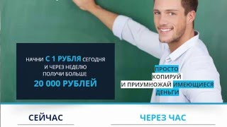 - Отзыв на курс Денежная копирка sdelaimillion ru
