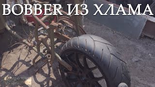 Анонс проекта - Bobber из хлама МТ (Урал) с широким колесом