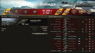 TVP T 50/51. Чех тащит 100% слив!!!  Молодец!! Лучший бой World of Tanks