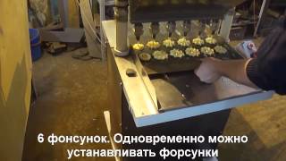 Отсадочная машина MB-500. Заварное тесто