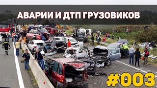 АВАРИИ И ДТП ГРУЗОВИКОВ ФУР | 2018 ГОД