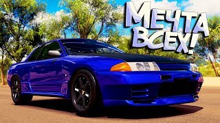 Выжимаем максимум из Nissan GTR 32 - мечта АРБИШНИКА | Forza Horizon 3