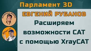 Плагин XrayCAT - расширяем CAT в 3ds Max. Риггинг лица CAT в 3ds Max. Зеркальные позы в анимации.