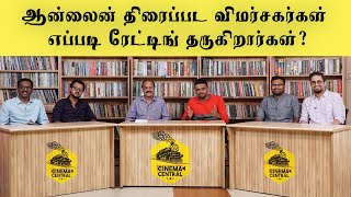 ஆன்லைன் திரைப்பட விமர்சகர்கள் எப்படி ரேட்டிங் தருகிறார்கள்? | Dr. G. DHANANJAYAN