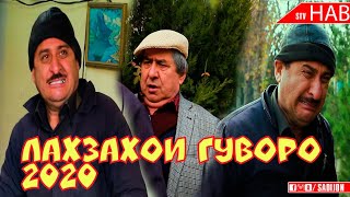 Лахзахои Гуворо - 300 сомон чарима 2020 (нав)Lahzahoi Guvoro  - 300 somon jarima 2020