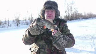 Ловля окуня зимой на блесну " ВАУЧЕР ". Первый лёд 2017-18 на реке