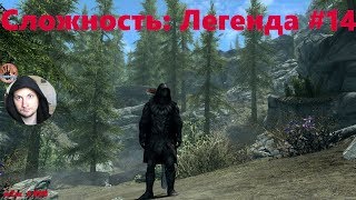 The Elder Scrolls V Skyrim Special Edition —  Во имя матери ночи #14