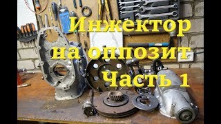 ?Инжектор на мотоцикл Урал 650. Часть 1
