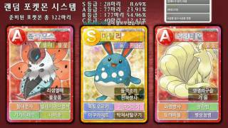 포켓몬스터 김용녀TV 시청자참여배틀  [16년10월29일 1차] (Pokemon)