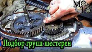 Как подобрать шестерни ГРМ Урал, Днепр.