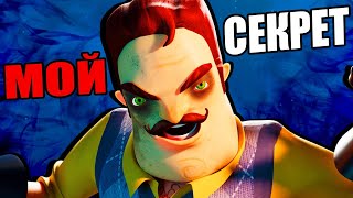 Привет Сосед 2 Альфа 1 ИЩЕМ СЕКРЕТЫ Hello Neighbor 2
