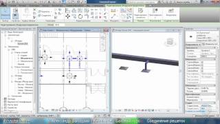 AVysotskiy.com - Видеокурс Revit MEP - 024 - Соединение решеток