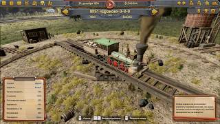 Скупаем акции конкурентки - Первый мост через Миссисипи #13 - Railway Empire