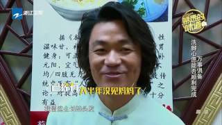 王宝强如愿为母亲捏脚 视频连线冯小刚亲自感谢《熟悉的味道》第9期精彩花絮 20160813【浙江卫视官方超清1080P】李咏 曾宝仪 孙坚