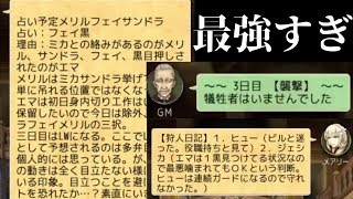 【人狼ジャッジメント】狩人視点！最強村人陣営、ここに集う【1500戦のアルティメット人狼J 上級者部屋】