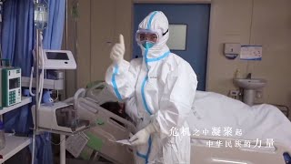 群星共同演绎抗疫情公益歌曲《我们一定会胜利》【中国电影报道 | 20200131】