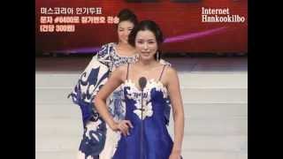 이하늬, 2006 미스코리아 대회 출전 당시 영상 공개
