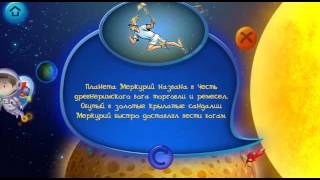 Развивающий Мультфильм. Космос для детей. Увлекательное путешествие в Космос. ПОЛНАЯ ВЕРСИ