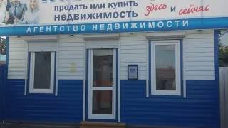 Офис АН НОВОТЕХ в ст. Холмская на ул. Ленина 60