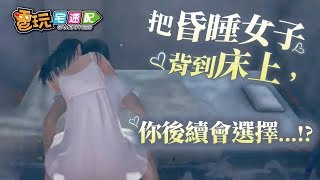 情色18禁！和客製化《AI少女》在無人島上共同生活！_ 電玩宅速配20191015