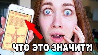 Я БЫЛА В ШОКЕ ОТ ЭТОГО! НЕ ТБИ