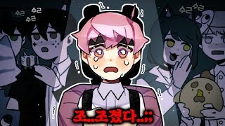 첫 대규모 합방에서.. 큰 실수를 했습니다...