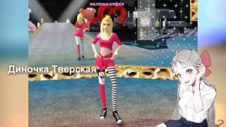 Пара Па(#2): Ваши образы | НЕ ЗА ДОНАТ | То, чего не видели