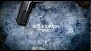 Крик совы 1-2-3-4-5-6-7-8-9-10-11-12-серия, сериал 2013, премьера, анонс