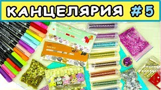 Покупки КАНЦЕЛЯРИИ на оформление Ежедневника и маркеры для ЛД