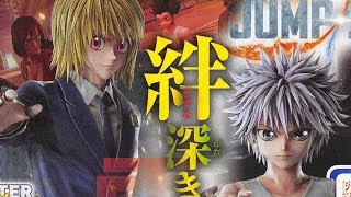 JUMP FORCE - Kurapika & Killua NEW Characters Announced! SJ Scans! (HD)
