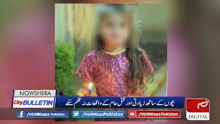 Minor girl raped, murdered in Nowshera