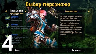 Rogue Stormers ► №4 ► Проткнина 0-3/60 убили:)  ►Прохождение ► Без Комментариев