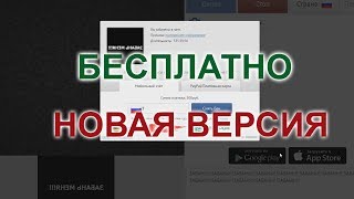 Как обойти (снять) БАН новой версии видеочата рулетка (видеочатру)