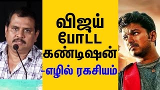 Maybe My Next Film Will Be With Vijay Ezhil Speech | Cine Flick