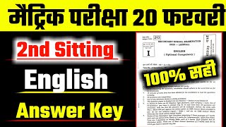 Matric English Answer Key 2020|10th English Answer Key 2nd Sitting/10th English objective Answer Key
