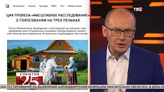 Голосование на трех пеньках. Великий перепост