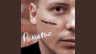 Стишок про Родину