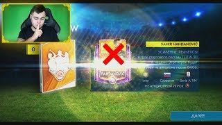 РУССКАЯ РУЛЕТКА НА QUICKSELL МАСТЕРОВ 91+ КН / FIFA MOBILE 19 !!