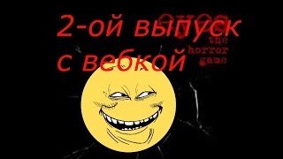 Eyes the horror game || 2-ой выпуск, проходим нормал