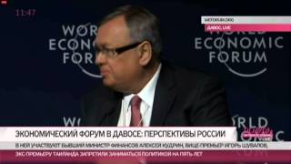 Давос 2015: Сессия "Перспективы России",  Андрей Костин. 23.01.15.