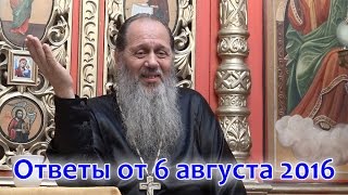 Ответы на вопросы паломников от 06.08.2016 (прот. Владимир Головин, г. Болгар)