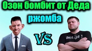 Глад Валакас зашел к Газону | Газон бомбит и позорится | Тупо ор выше пожилых гор