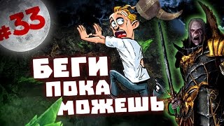 Прохождение за Вампиров Total War: Warhammer - #33