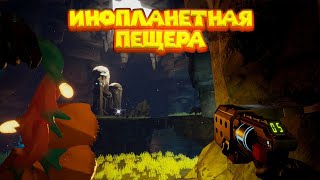 НЛО ТОПЛИВО ДЛЯ РАНЦА Journey To The Savage Planet