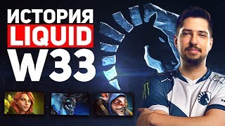 История нового игрока LIQUID.W33: «Когда-то я был читером!»