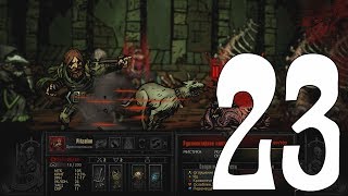 Проходим Darkest Dungeon – #23 | Рудиментарная плоть