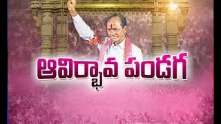 TRS Public Meet | Warangal | CM KCR speech | Watch Live